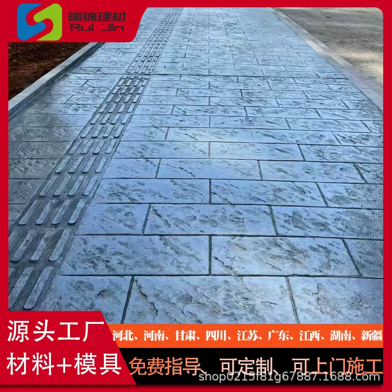 压花地坪材料水泥路面印花模具彩色压膜混凝土强化料脱膜粉保护剂