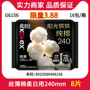 ���l�ߝ��z�l����ꖹ������x����z�������̋���240mm 8ƬG6156