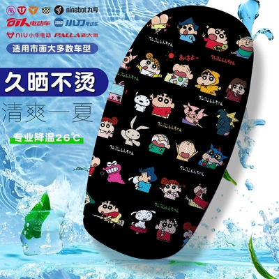 Car Seat Cushion Cover, Electric car cushion - cute-little-star-2-single-seat-cushion-small