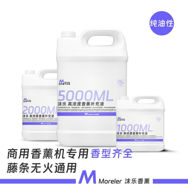 Aromatherapy Machine-Specific Shangri-La Five-Star Hotel Fragrance Refill Liquid, Large Bottle of High-Concentration Essential Oil for Commercial Use, Large Capacity