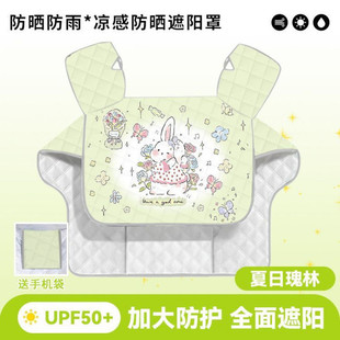 Windproof Electric Vehicle Summer Sun Protection New Spring, Summer and Autumn Windproof and Waterproof Battery Motorcycle Sun Protection and Waterproof