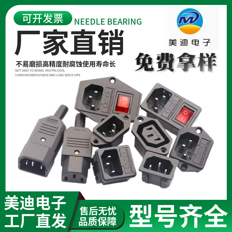 厂家供应工业插座型号AC-01 三合一插座 AC电源插座带开关保险丝