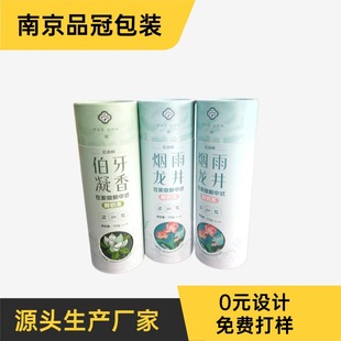 Factory Direct Supply Tea Paper Cans, Fresh Milk Tea, Flower Tea, Longjing Tea, Window-Opening Color-Printed Tea Curling Paper Cans, Samples Available