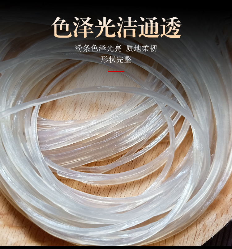 山药粉条 (5).jpg