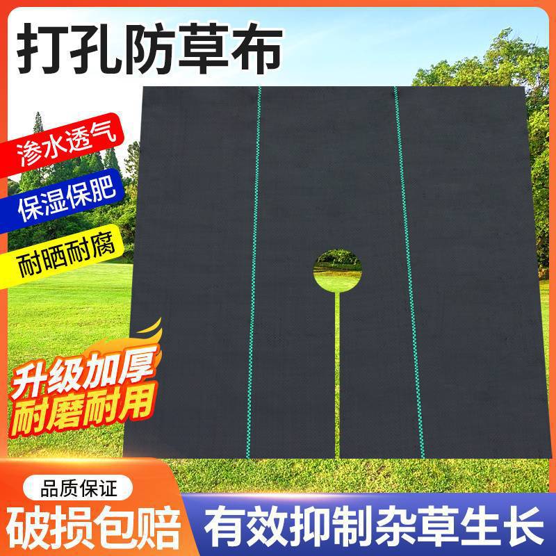 新款防草布果园果树除草布农用盖草抑草透气透水保湿地布垒德株
