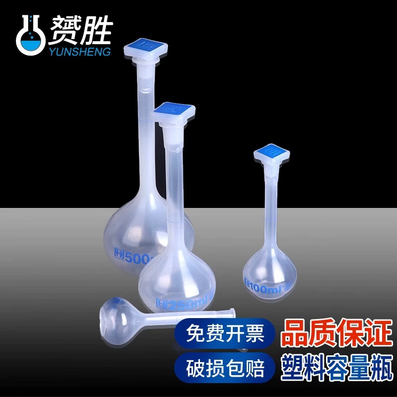 Пластиковая емкостная бутылка для химической лаборатории с 25 50 100 250 500 1000ml Экспериментальное оборудование Количественная бутылка