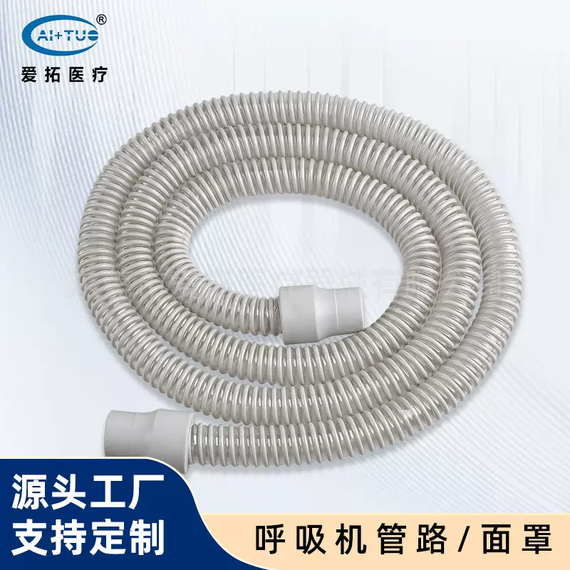 呼吸机管路CPAP管面罩连接呼吸机连接湿化罐内径22毫米瑞迈特BMC