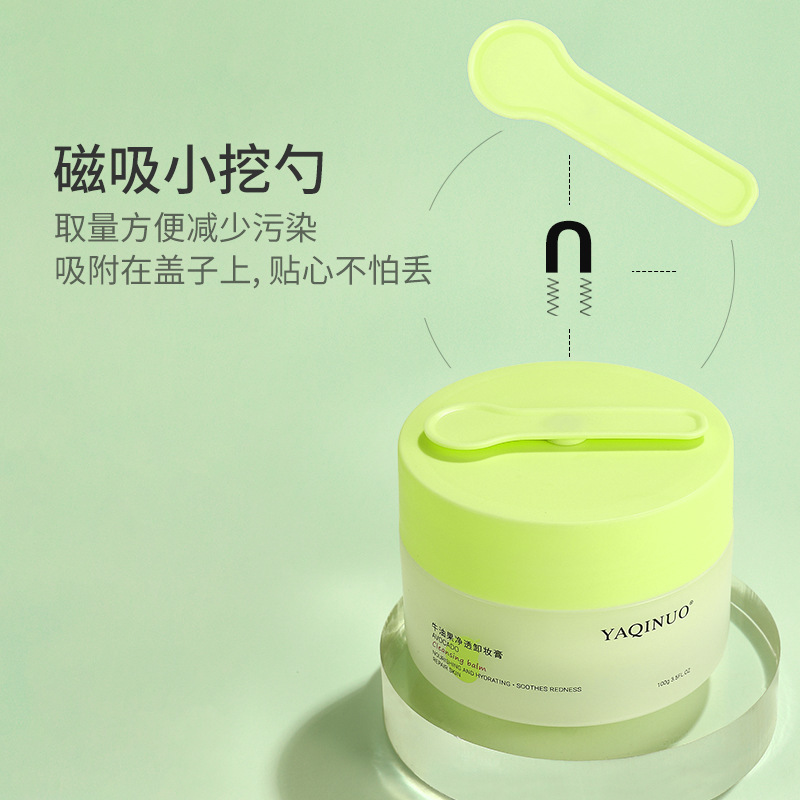 雅琪諾牛油果クレンジングクリーム女性は顔をきれいにして化粧を落とします。敏感肌はクレンジングオイルを刺激しません。学生は平価です。|undefined