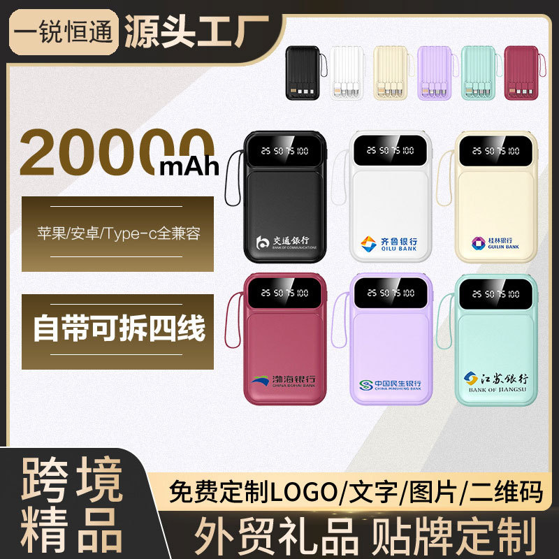 Cross-Border Portable Power Bank with Built-In Cable, 20000Mah Large Capacity, Mini, Compact, Portable Power Supply, Customizable Logo