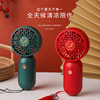 Chinese small handheld air fan, new collection