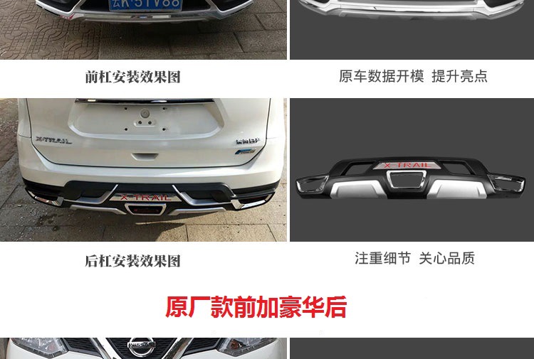 Suitable for New X-trail Front and Rear Bumper Nissan X-trail Front Guard 14 16 17 21 Qijun Crash Bar