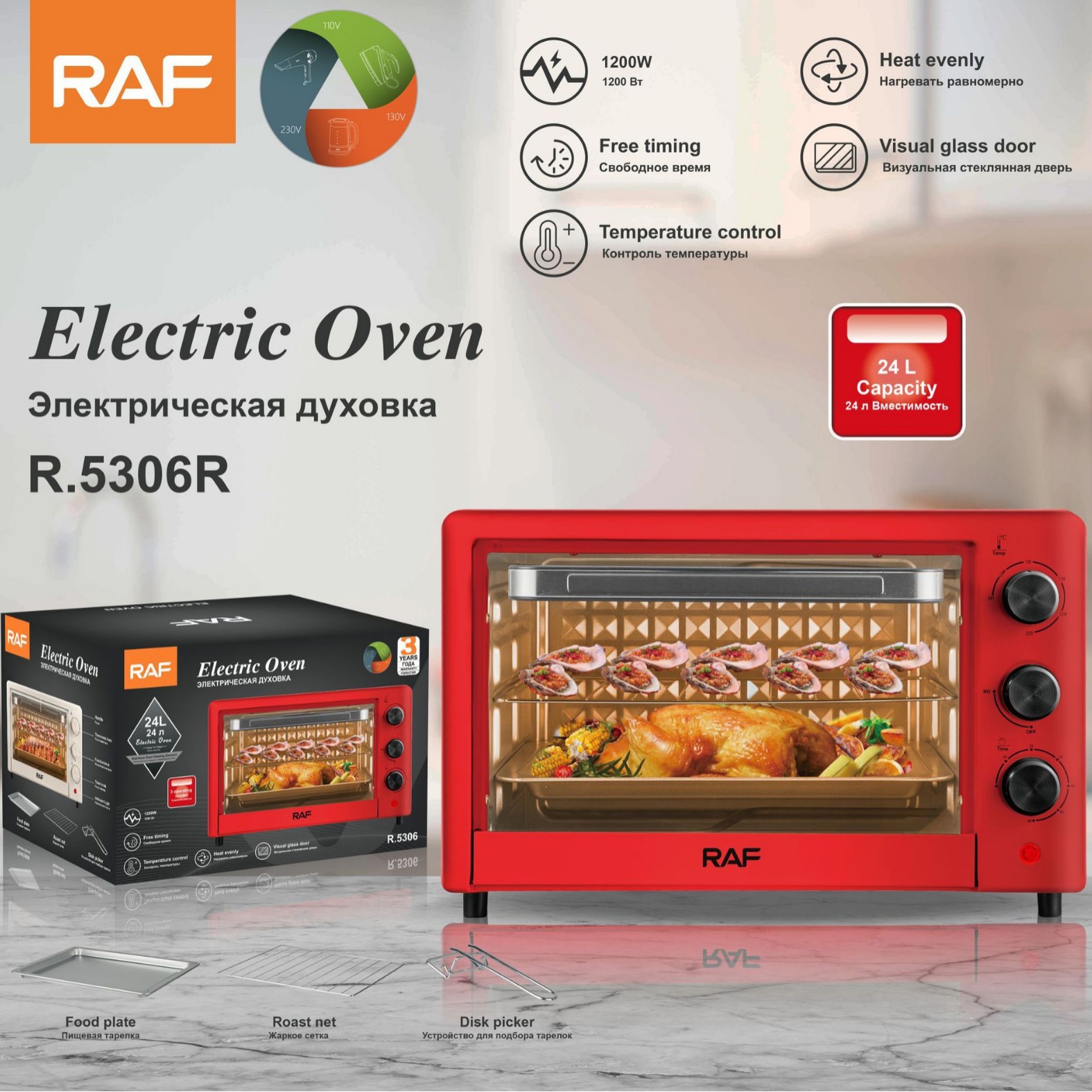 Horno eléctrico RAF estándar europeo multifunción hogar de gran capacidad horno inteligente automático freidora horneado visual 24L