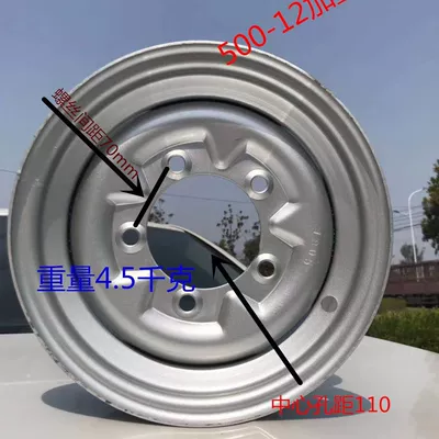 wheel — Motorcycle wheel hub - 500-12-rear-wheel-110-hole-44kg