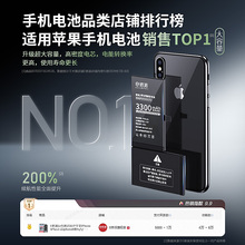 E修派适用6sp苹果iphone11pro大xs容量x正品max手机xr换6s电池6p