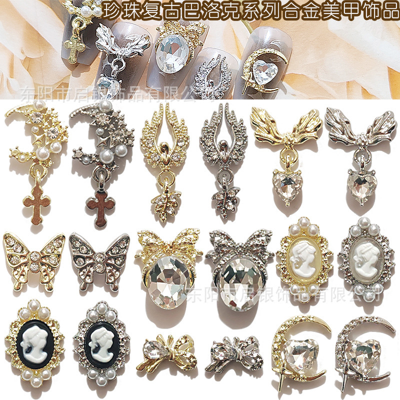 ネット赤LZネイル合金アクセサリーバロック天使美人頭翼真珠愛蝶装飾爪貼り|undefined