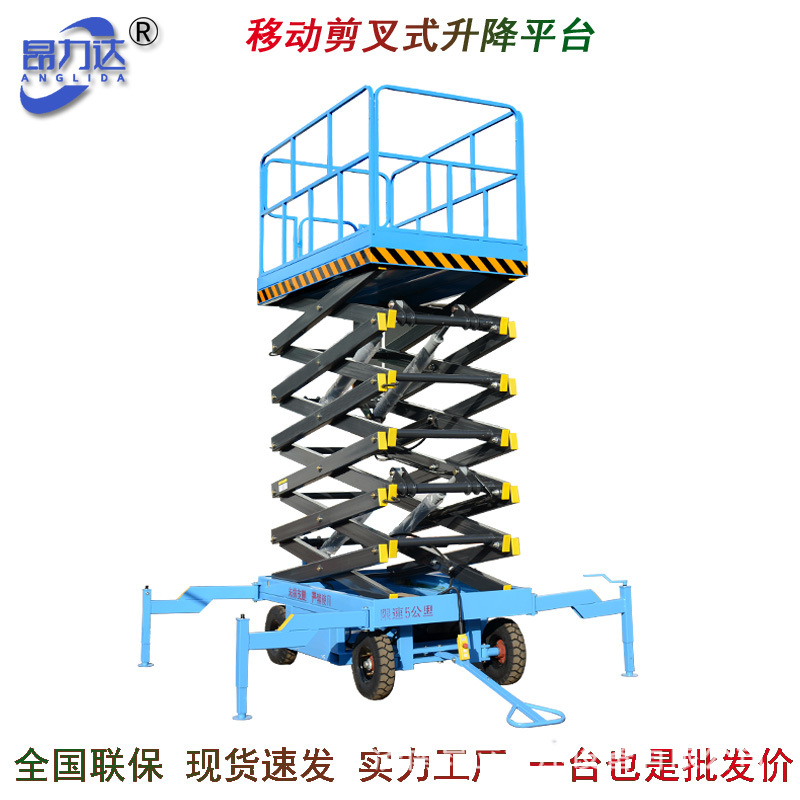 液压升降机高空作业平台高空升降车登高车  4-12米高空升降平台