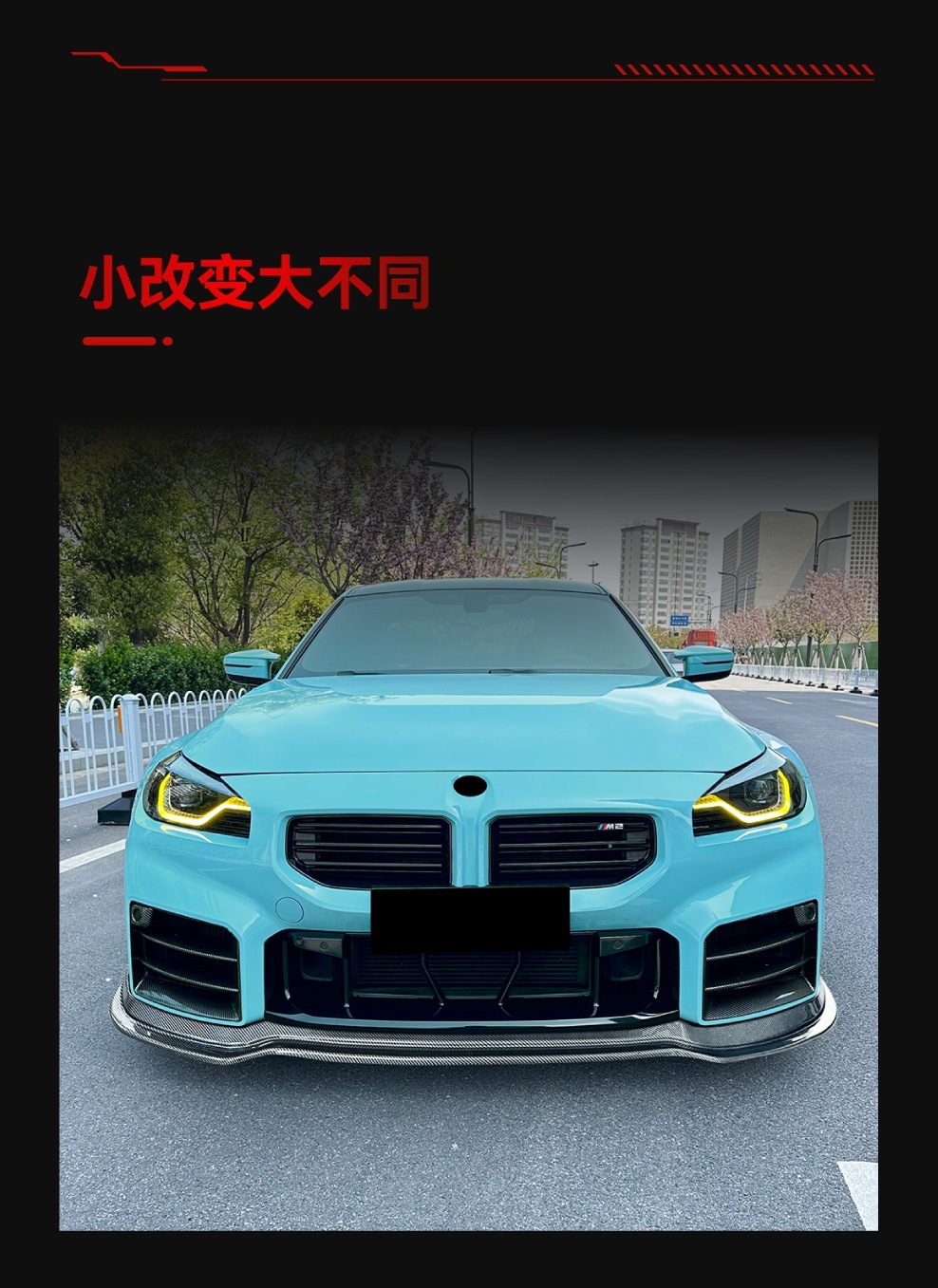 Suitable for 2023+ Bmw M2 G87 Integrated Front Lip, Front Shovel, Front Bumper, Spoiler Cross-Border Modification Parts