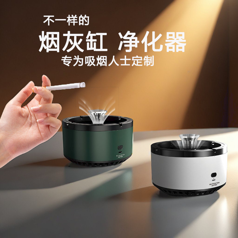(2개) 선물 스마트 재떨이 홈 거실 하이 엔드 분위기 자동차 자동 흡연 공기 청정기