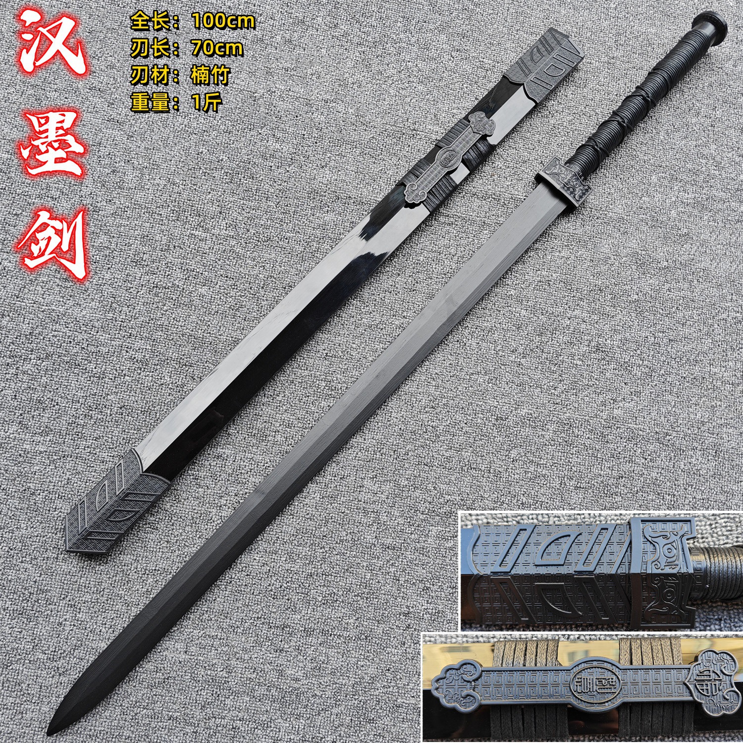 〈한모검(메인사진)(핫세일)〉