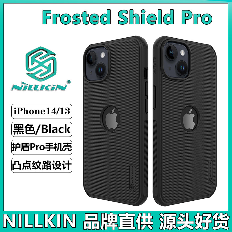 Ốp lưng Nillkin cho iPhone 14 Pro, lớp bảo vệ mờ, nắp bảo vệ camera cắt lỗ — Shield Pro (mở LOGO) màu đen, Khiên Pro(LOGO mở) màu tím sẫm