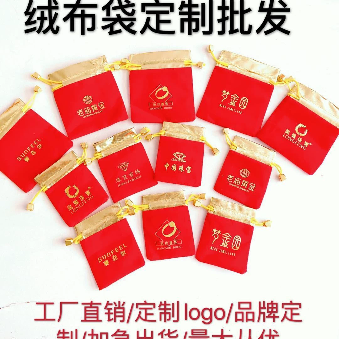 Фабрика фланель мешок красный счастливый мешок ювелирных изделий мешок Drawstring мешок подарка ювелирных изделий упаковывая мешок