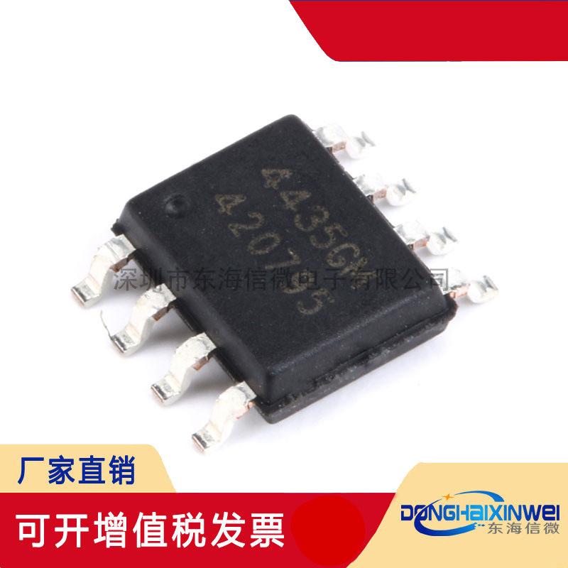 全新 贴片 AP4435GM SOP-8 MOS(场效应管) P沟道 30V 9A