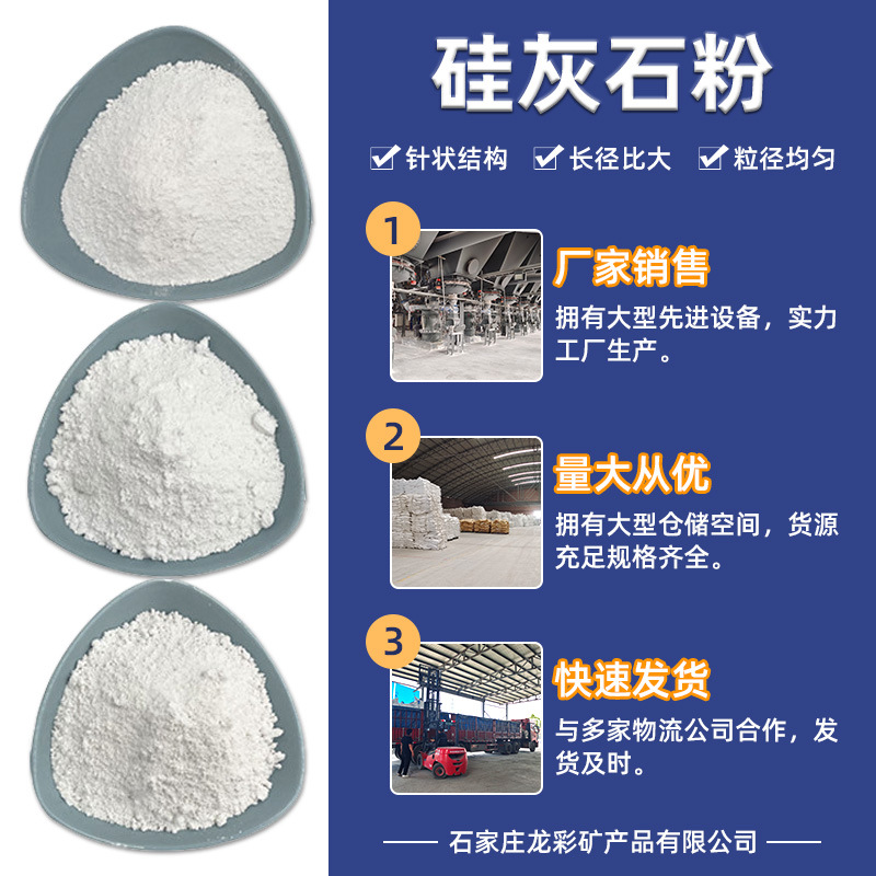 涂料用针状硅灰石粉1250目 塑料增强硅灰石粉 陶瓷釉面用硅灰石粉