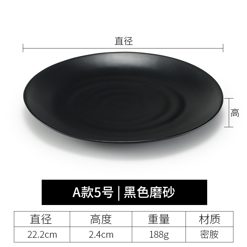 A형 5호 블랙 플레이트