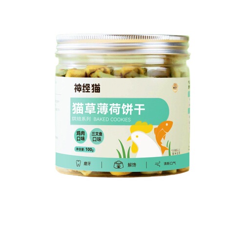 Catnip Cookies Chicken Salmon Mixed Flavor British Shorthair Puppet Reward Cat Grass Snacks Cat Food