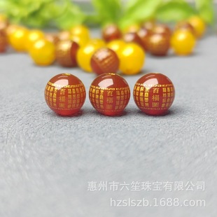 Natural Red Agate Bronzing Blessing Round Beads Customized Baifu Picture Loose Beads DIY Accessories Jewelry Factory Wholesale