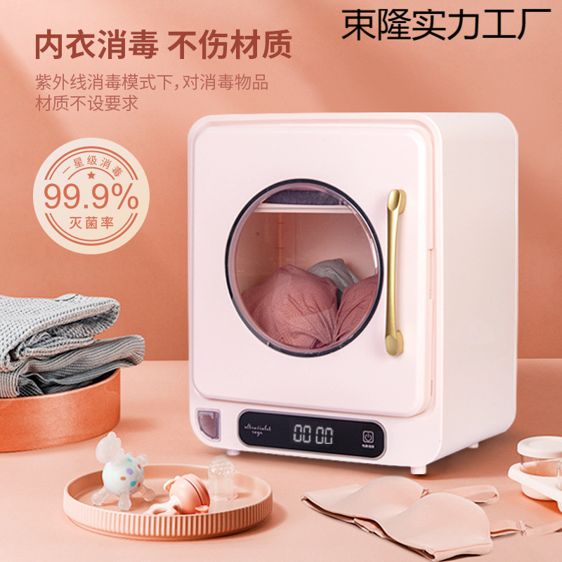Small underwear disinfection machine drying and disinfection two-in-one ultraviolet disinfection box underwear disinfection cabinet household