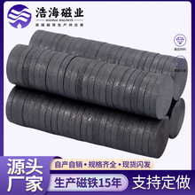 工厂直销黑色吸铁石圆形铁氧体普磁冰箱贴磁铁窗帘磁铁小圆片黑磁