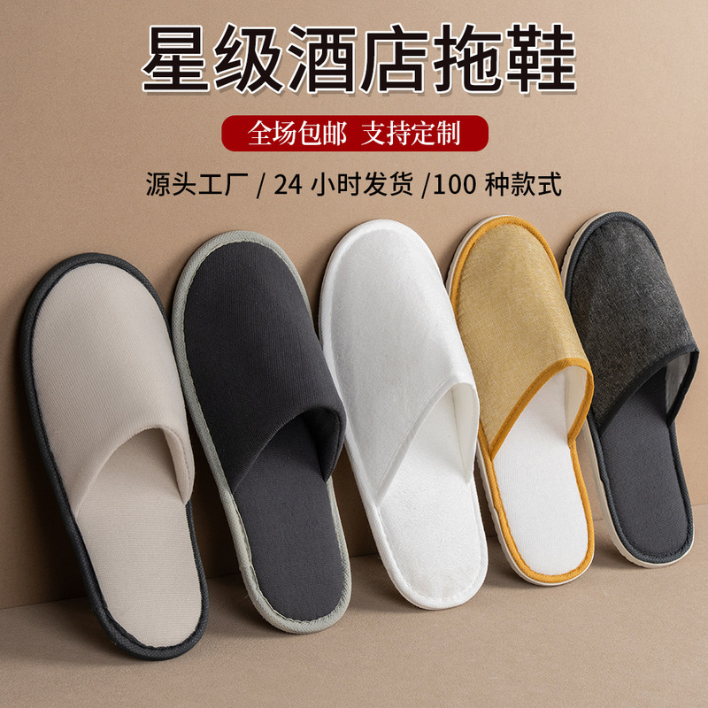 Disposable slippers for star-rated hotels and guesthouses, specially designed for homestays, thickened for home use in autumn and winter, non-slip, for entertaining guests, wholesale with logo Disposable slippers for star-rated hotels and guesthouses, specially designed for homestays, thickened for home use in autumn and winter, non-slip, for entertaining guests, wholesale with logo