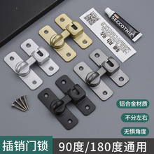 铝合金多角度安装搭扣免打孔房门推拉门锁扣插销门拴卡扣防盗神器