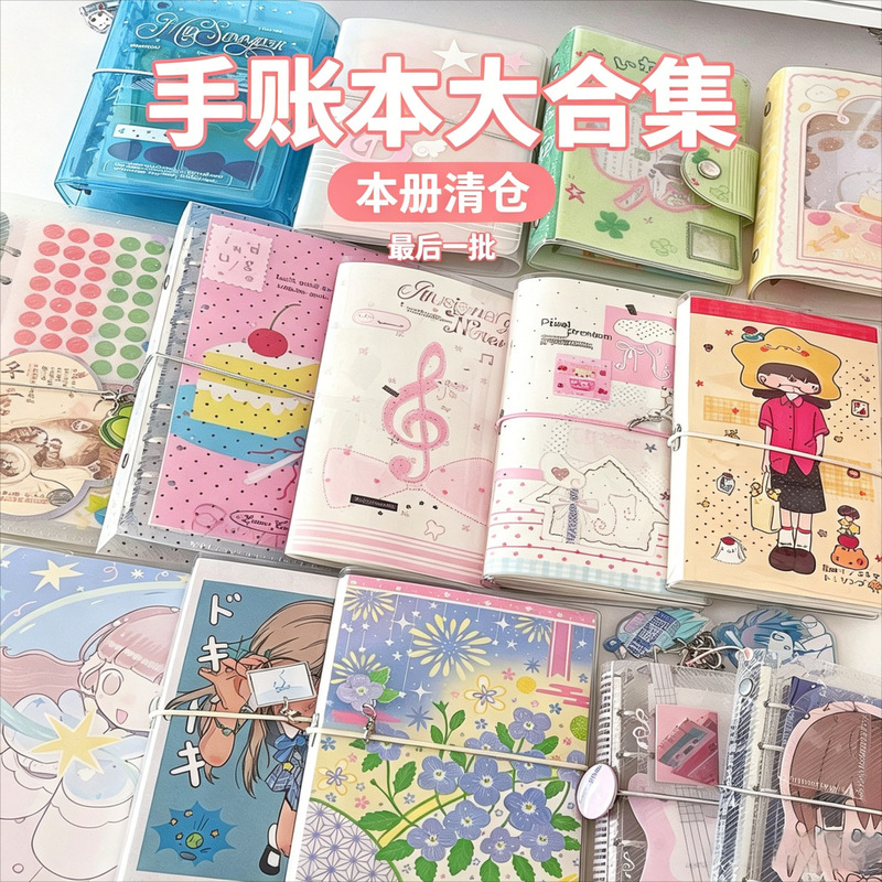 High-Value Notebook Collection A6 Cartoon Notepad Japanese-Style Girly Journal Mixed Batch Clearance Sale High-Value Notebook Collection A6 Cartoon Notepad Japanese-Style Girly Journal Mixed Batch Clearance Sale