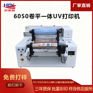 ������6050��ƽһ�wCCD ҕ�X��λ�������ψA���֙C���YƷUV��ӡ�C