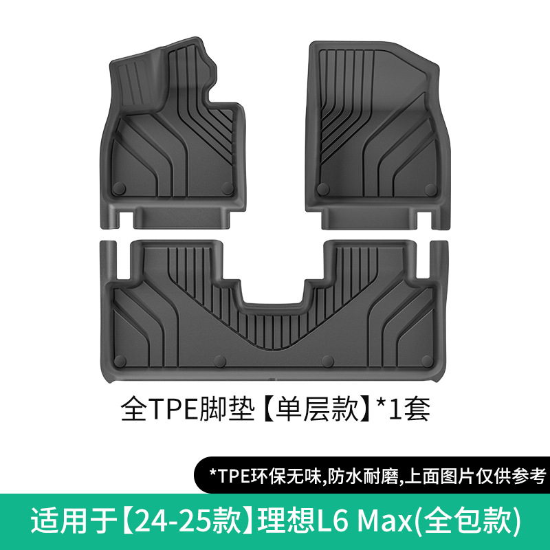 and Trunk Mat | Li Auto Modelə uyğun ayaqaltı - 2024-li-auto-l6-max-single-layer-floor-mat-full-coverage