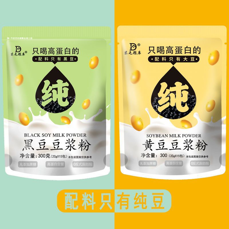 无加蔗糖纯豆浆粉独立包装黑豆黄豆速溶早餐粉豆粉300包邮