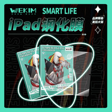 适用苹果iPad钢化膜华为matePad小米荣耀平板OPPO vivo Pad保护膜