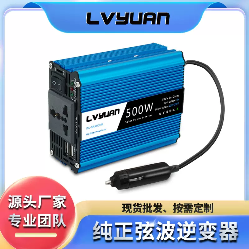 途阳修正弦波500W车载电源转换器12V转220V双USB逆变器批发定制