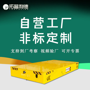BWP battery-powered trackless truck New Lide Supply Machinery Workshop Processing Equipment Transportation Grounding Truck
