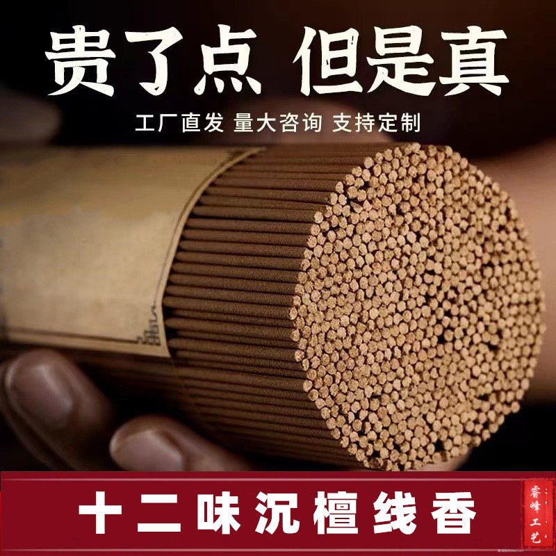 Natural Agarwood Incense Sticks Indian Laoshan Sandalwood 0.5kg Buddhist Incense Rolls Nha Trang Pear Incense Wholesale