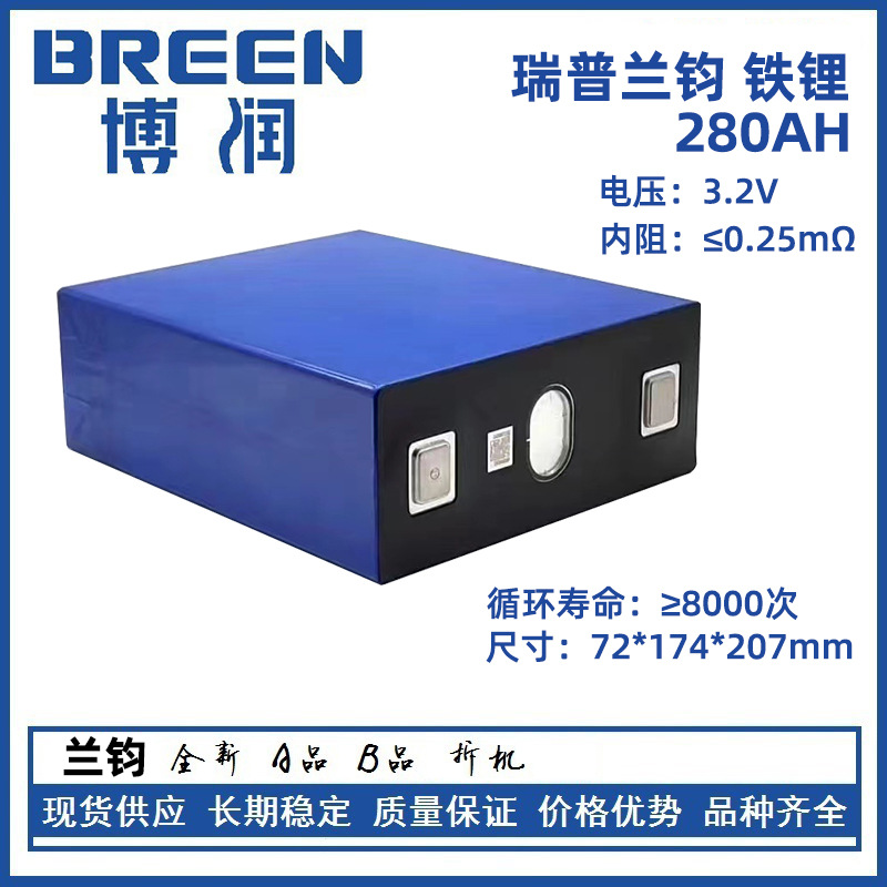 瑞浦兰钧远景海基欣旺达亿纬楚能ETC 280AH 305安 磷酸铁锂电芯池