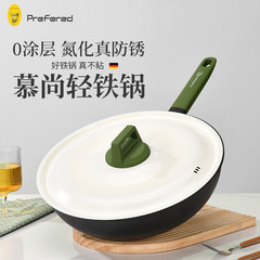 ドイツpreferedブロフィド鉄鍋炒め鍋家庭用無粘着鍋炒め鍋コーティングガスコンロ適用