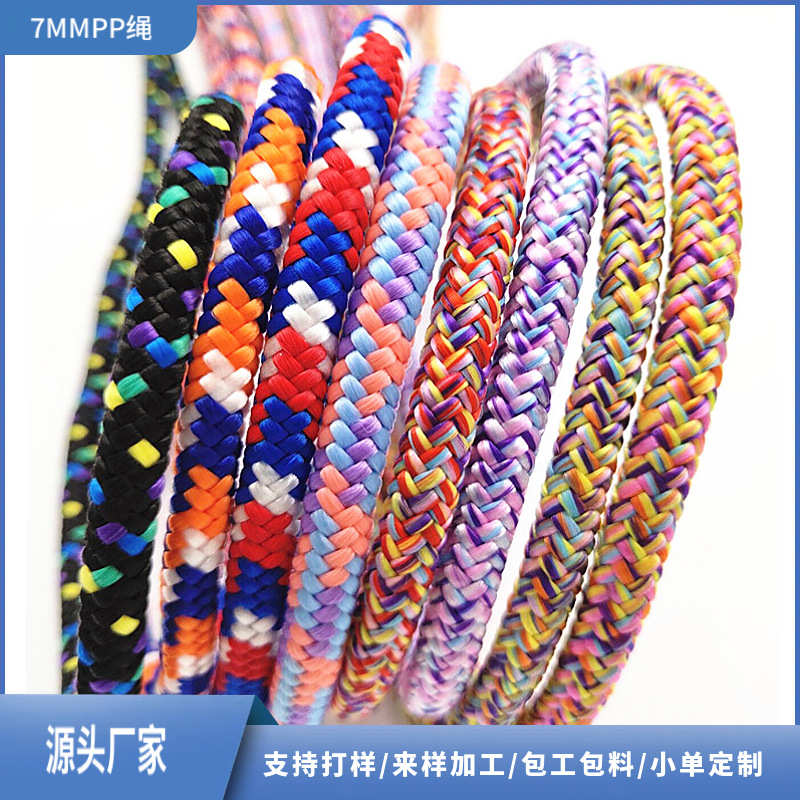 6MMPP圆绳7MM丙纶绳子手工DIY彩色手机挂绳宠物牵引绳涤纶包芯绳