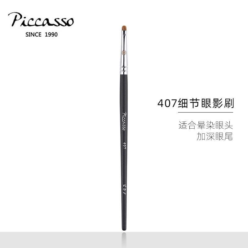 Picasso 407 Under-Eye Brush, Lower Lash Brush, Eye Tail Eyeliner Brush, Detail Concealer Brush, Eye Area