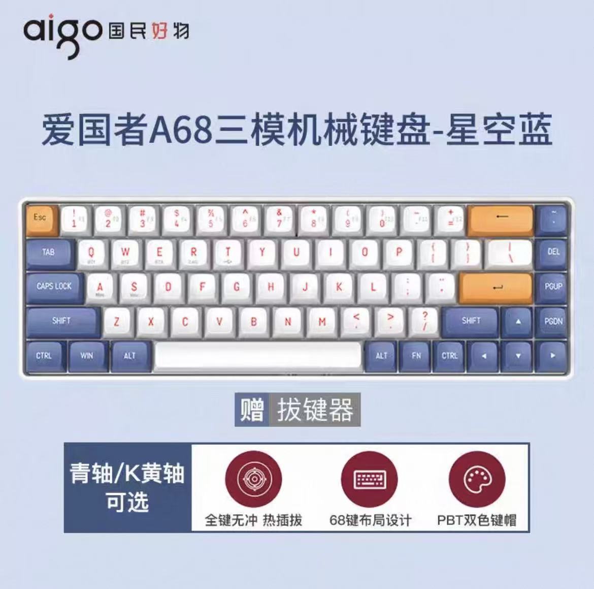 Aigo A87 Teclado mecánico inalámbrico recargable llave completa sin punzonado computadora con cable juego de oficina teclado de eje verde