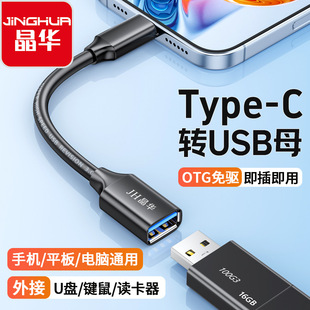 ���AUSB3.0�D�Ӿ�typec�DUSB3.0ĸ������OTG�D���^�֙C��X�Uչ�^