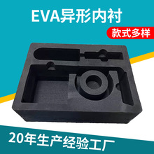 EVA内衬异形加工黑白色雕刻冲型分切高密度包装盒工具箱内托