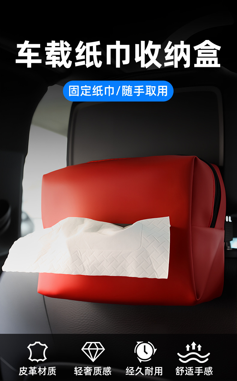 Car Tissue Box, Seat Back Hanging Tissue Box, Car Armrest Box, Sun Visor, Leather Car Tissue Bag